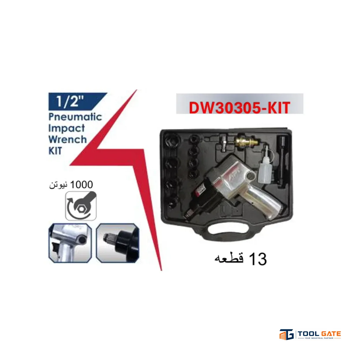 طقم مفتاح فك وربط هواء  1/2 بوصة 1000 نيوتن متر 13 قطعة APT DW30305-KIT