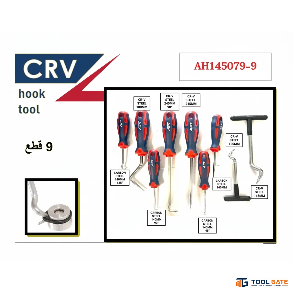 طقم خطافات ديوم كروم 9 قطع APT AH145079-9