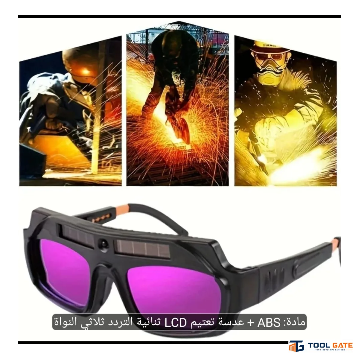 نظارة لحام أوتوماتيك LCD بتقنية True Color – حماية للعين ورؤية أوضح أثناء اللحام