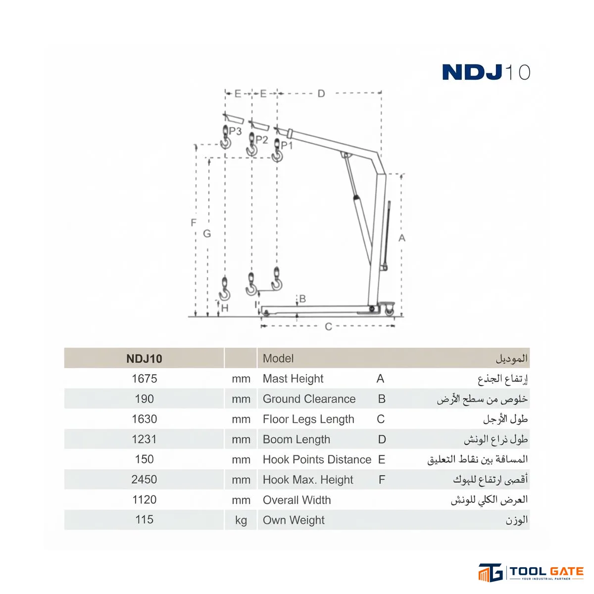 ونش زرافة هيدروليك يدوي حمولة 1 طن CAMEL NDJ10