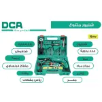 شنيور DCA ASJ04-13 صيني 500 وات ظرف 13 مم شنطة بالعدة والمشتملات