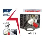 طقم دريل فك وربط هواء APT 1/2 بوصة 640 نيوتن متر 13 قطعة DW30301-KIT